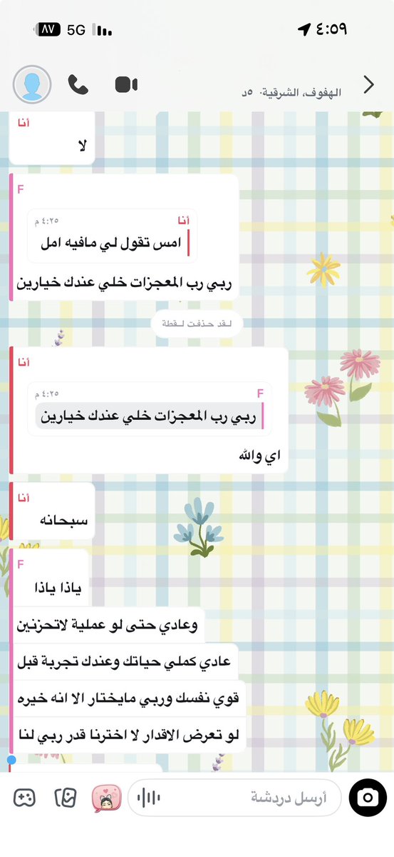 ALS_O2's tweet photo. الله يهون عليها الحياة ومشي الصراط زي ما تهونها علي https://t.co/vFDe6D8eXf