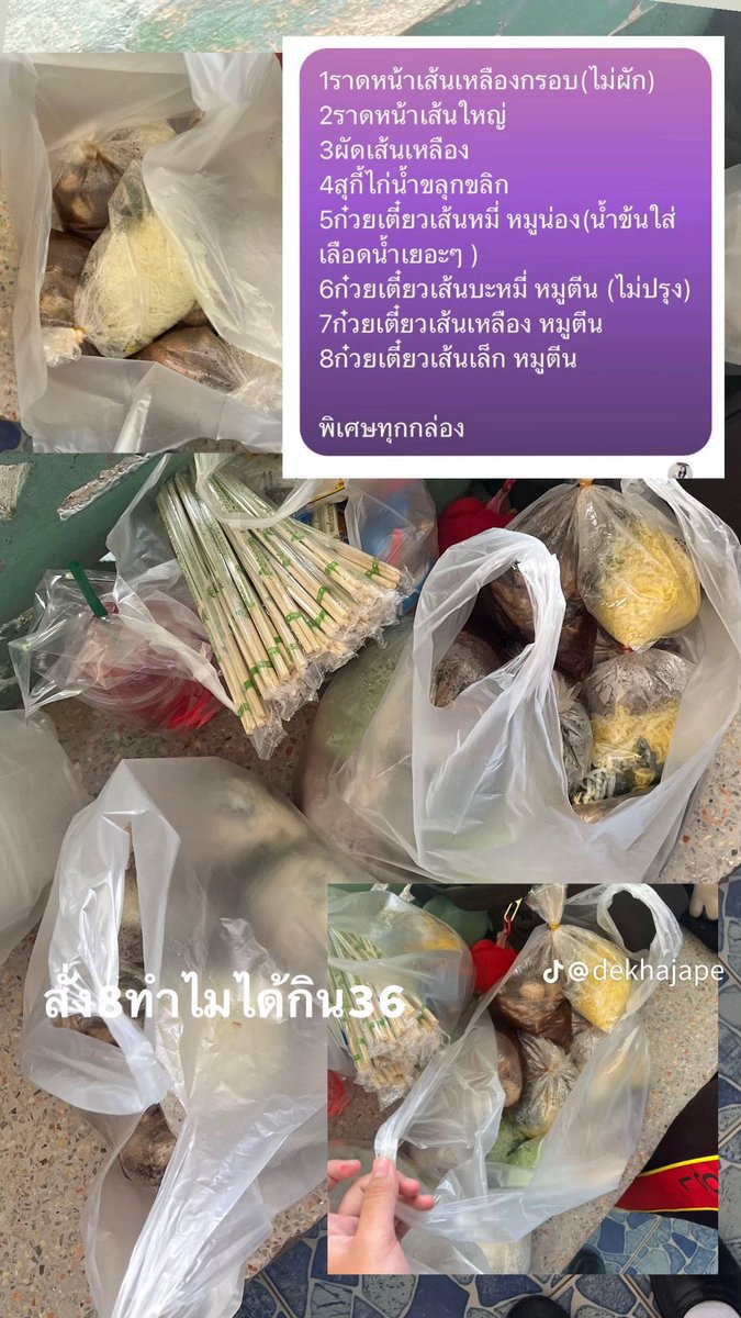 brandnewnox's tweet photo. ก็ 36 ถูกแล้วนิ https://t.co/7if7wGdeUr