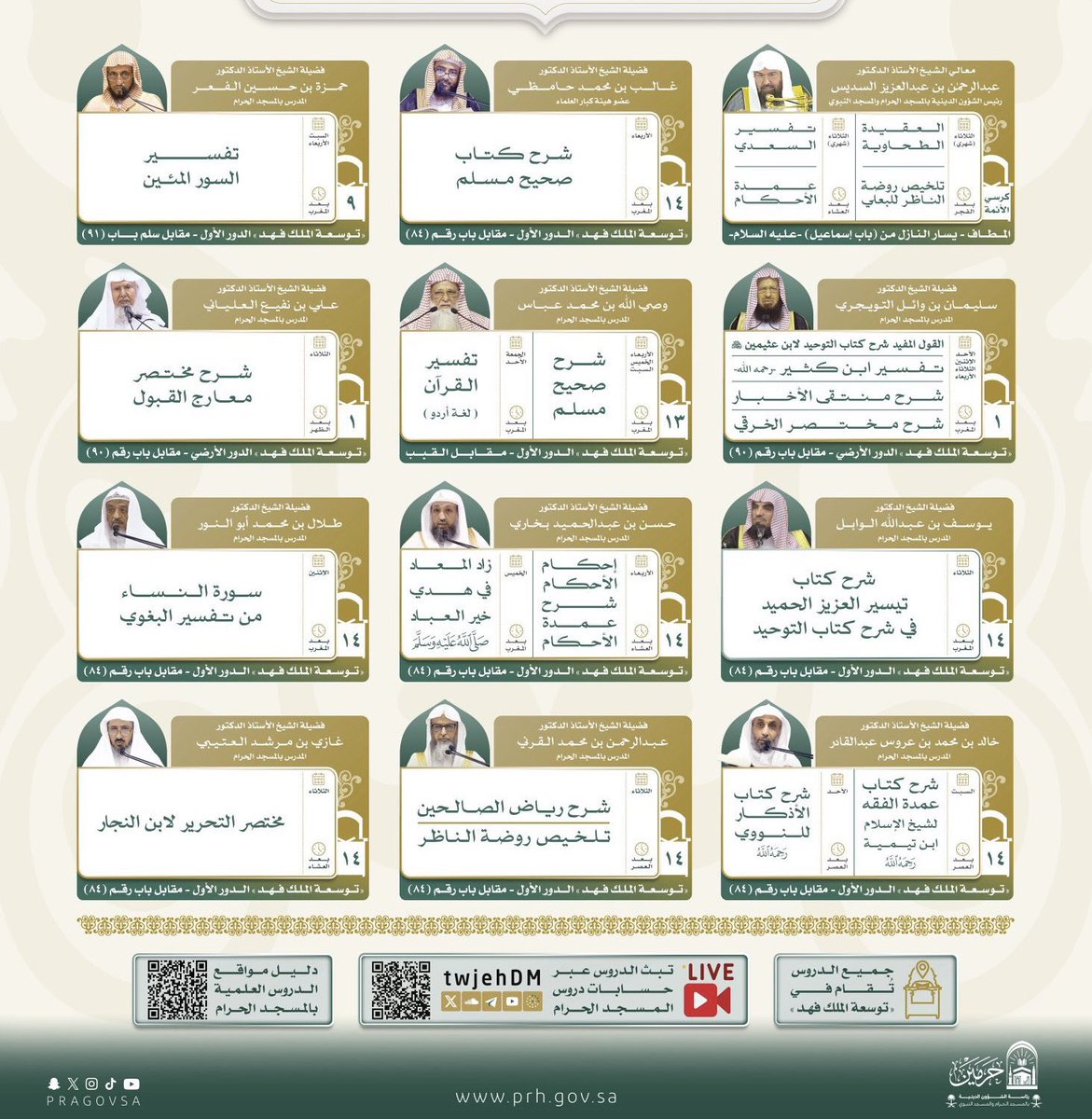 b_vg80's tweet photo. مهم جدا!

الجدول الدائم للدروس بالمسجد الحرام والمسجد النبوي الشريف احفظوها عندكم: https://t.co/n7l6dW8osi