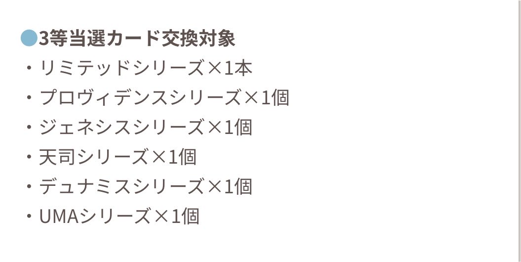 nuru1544's tweet photo. グラブルのビンゴの景品みたあとに昔のサマーフォーチュン開いてみたけどやっぱ4等と3等だけでもやばいぐらい差があるの面白い

4等民 https://t.co/Wn0ANPtTUf