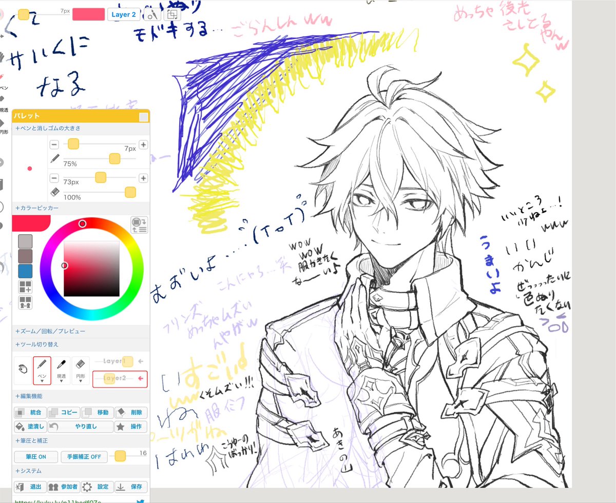 Chitchi_mo's tweet photo. ydrと絵チャして遊んだ~めっちゃ楽しかった
普段野良参加しかしないから新鮮~ https://t.co/aOe6llNogX