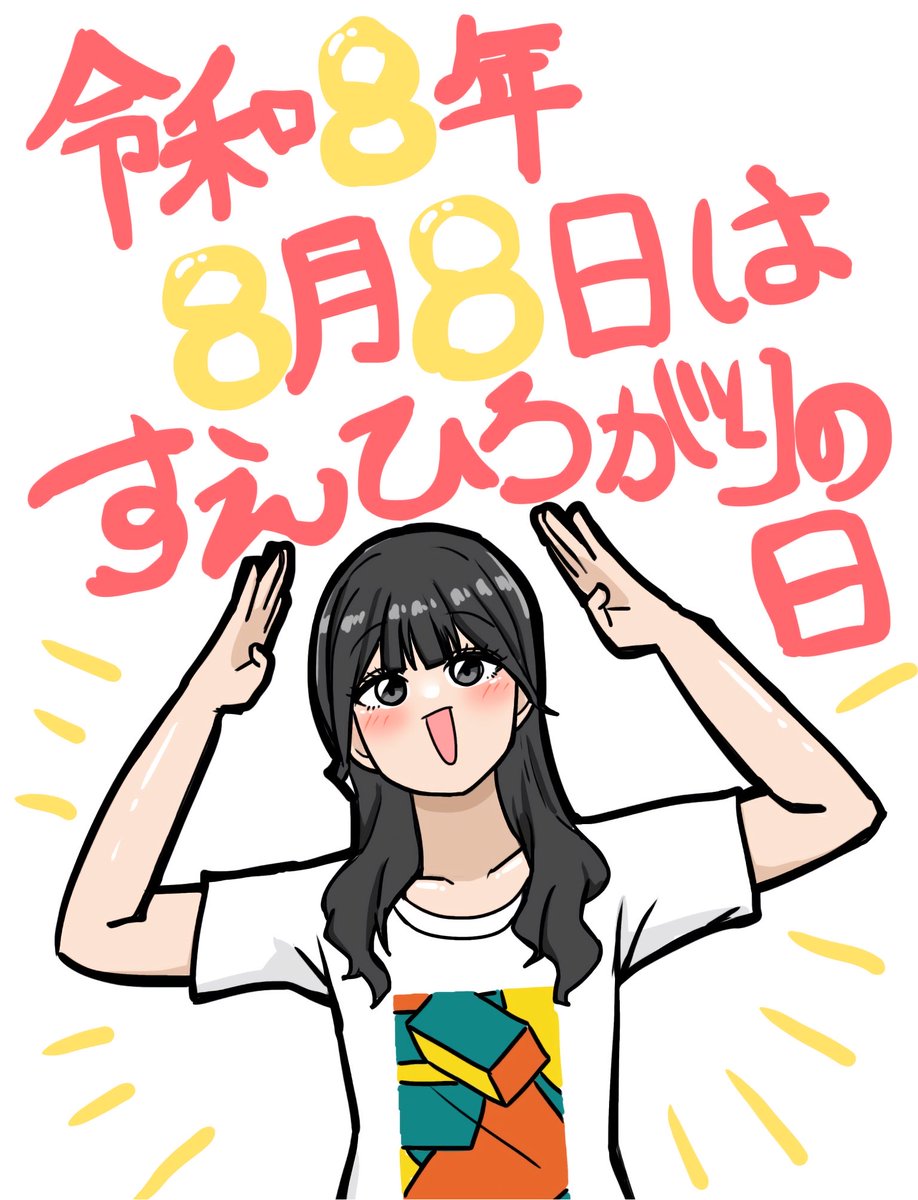 gbelltuza777's tweet photo. 今日は末広がりの日らしいですよ
#見て見て駒形さん https://t.co/NoZZX9WK3T