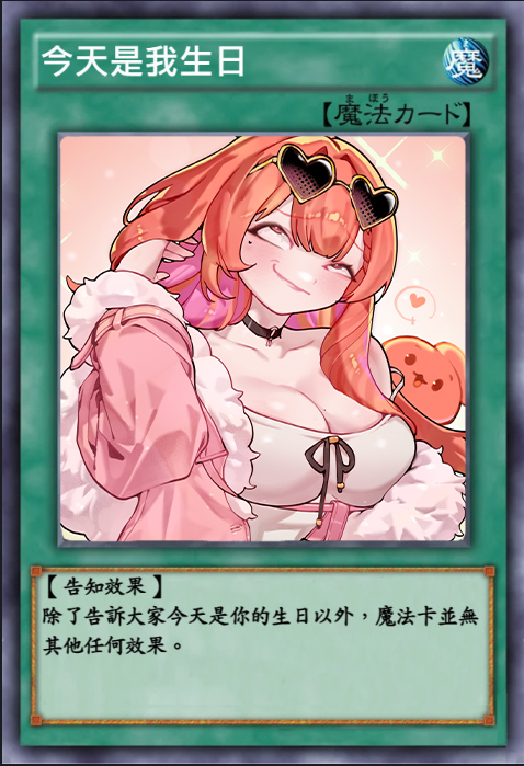 mirotabasco's tweet photo. 嘻嘻 今天我生日欸 嘻嘻  
#TAKO1925

繪師：幼虫 https://t.co/hephaadiyu