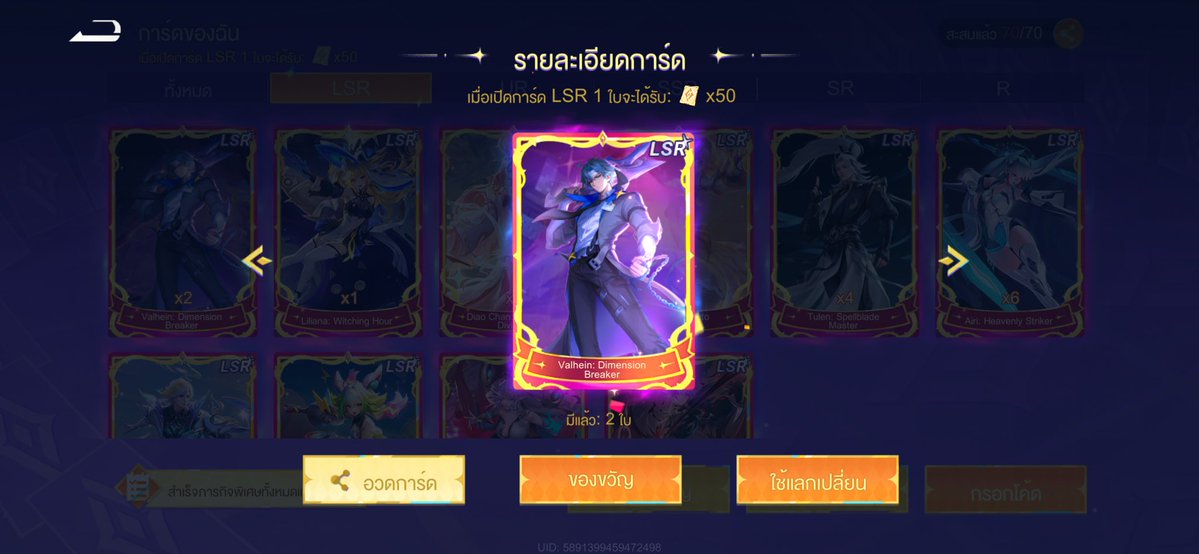 rosemrri's tweet photo. ขายค่ะ 100 #rov https://t.co/DvYapYtf0E