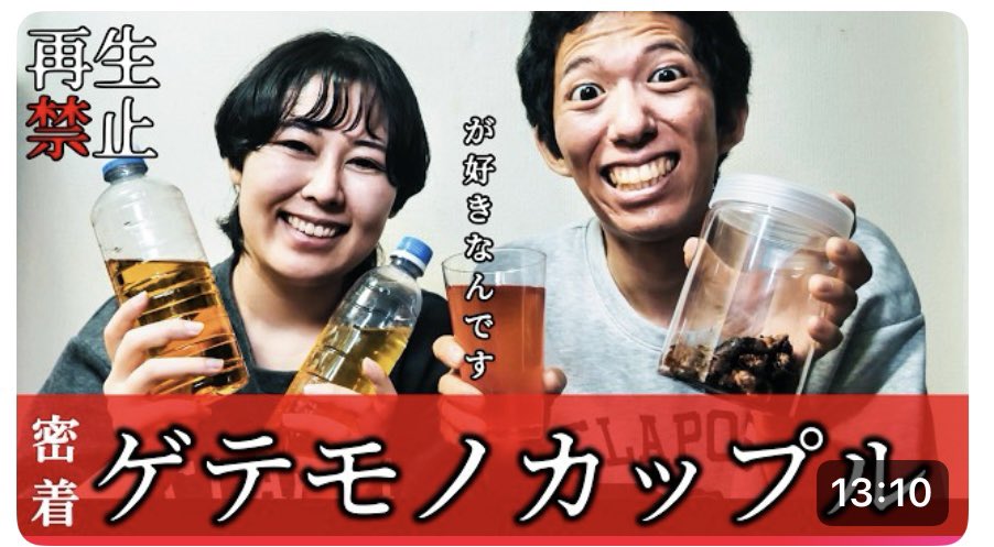 ikechanpeace's tweet photo. シークエンス【狂気倶楽部】の新作👻✨

愛のカタチは人それぞれ⭐️
周りに迷惑かけない限りは
とやかく言われる筋合いないけれど

逆張りしてるようにしか、、
え？違う？
そうですか。二人が幸せなら僕は良いと思います。

※視聴は自己責任でお願いします。。

#ヒトコワ 
#シークエンス狂気倶楽部 https://t.co/zDW601cYKv