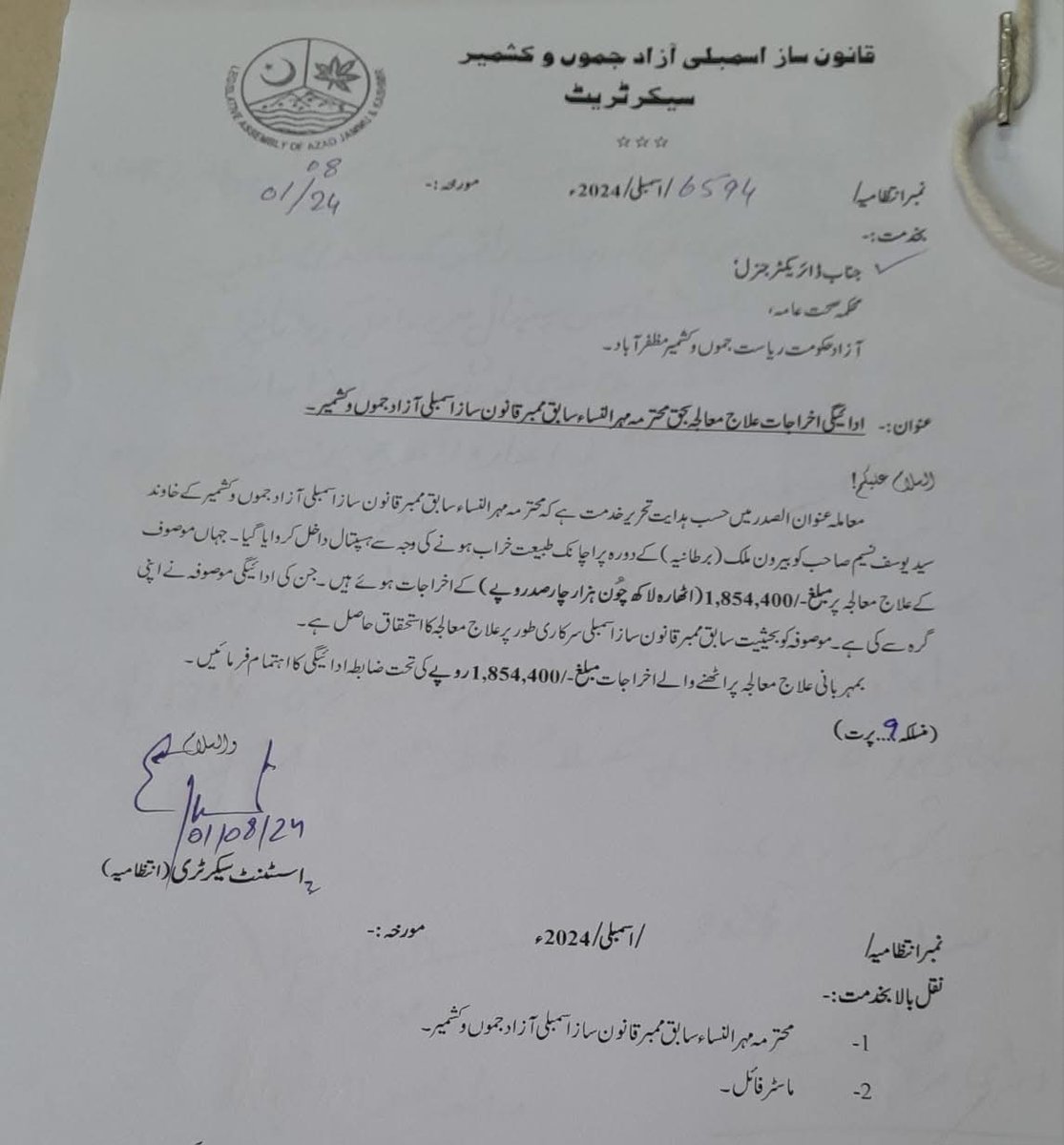 JKJAAC_'s tweet photo. یہ ہیں وہ مراعات جنہیں عوامی ایکشن کمیٹی ختم کروانا چاہتی ہے۔
اگر آپ ایک مرتبہ ایم ایل اے بن جائیں تو آپ اور آپ کے خاندان کے علاج معالجے کا خرچ عمر بھر آزاد کشمیر حکومت اٹھائے گی۔
دوسری طرف، اسی ریاست کا ایک عام اور غریب شہری بیمار ہو جائے تو سرکاری ہسپتالوں میں بنیادی ادویات اور انجکشن تک میسر نہیں۔ ناکافی طبی سہولیات کی وجہ سے مریضوں کو معمولی علاج کے لیے بھی اسلام آباد اور راولپنڈی ریفر کر دیا جاتا ہے، جبکہ بہت سے خاندان وہاں تک پہنچنے اور علاج کروانے کا خرچ بھی برداشت نہیں کر سکتے۔
سوال یہ ہے کہ ریاست کے وسائل آخر کس کے لیے ہیں؟
ایک سابق ایم ایل اے اور اس کے خاندان کے لیے تاحیات علاج کی سہولت موجود ہے، مگر  عام شہری کے لیے اپنے ہی ہسپتال میں دوا تک نہیں؟
عوامی ایکشن کمیٹی کی لڑائی انہی غیرمنصفانہ مراعات اور اس طبقاتی نظام کے خلاف ہے  ریاست چند بااثر خاندانوں کی مراعات اور عیاشیوں کے لیے نہیں، عوام کے لیے ہونی چاہیے۔
#RightsMovementAJK