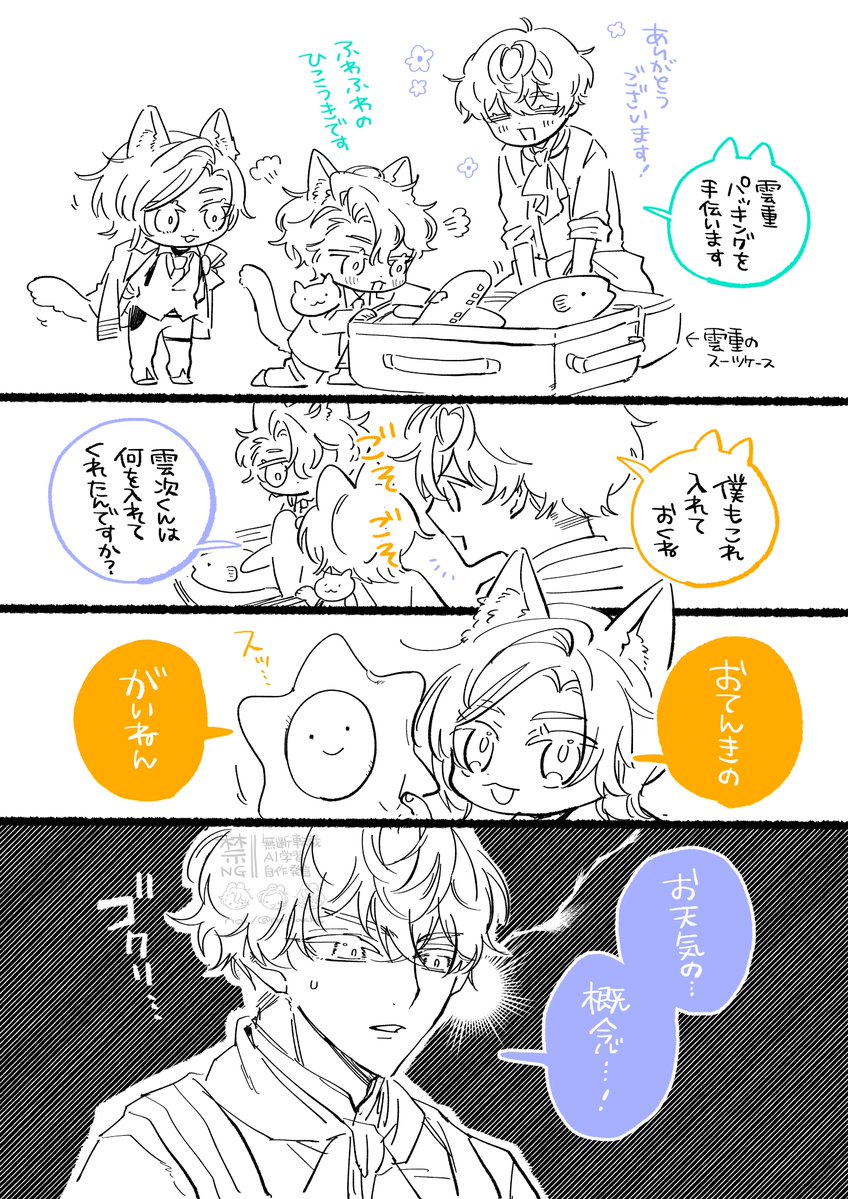 noihakke's tweet photo. ⚠️刀猫 https://t.co/tW8YHjKSHb