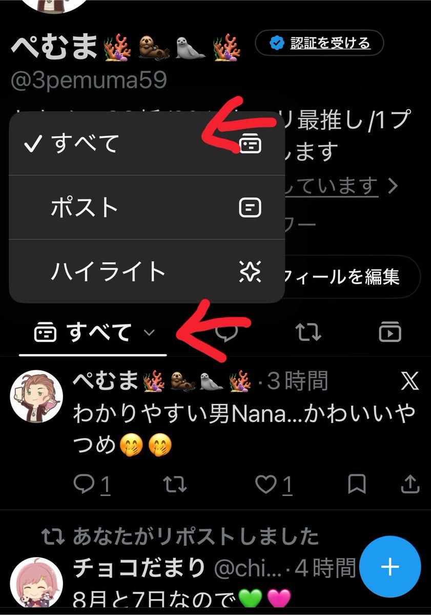 3pemuma59's tweet photo. @chiko_rita11 好きがダダ漏れの男でもかっこいかわいいので問題無しですね🥰👍
既にご存知かもですが、リポストした人のタブを全てにすると空リプも安心して追えますよ！
全員やるのは手間ですが…イーロン許せん😂 https://t.co/9PrZ9vkrCe