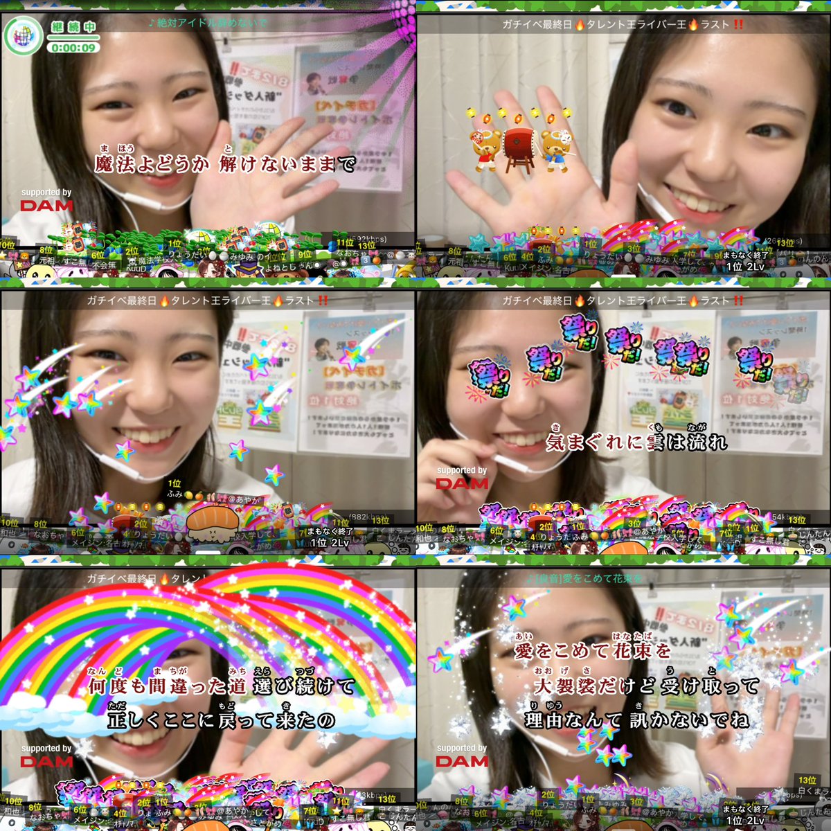 Seirackey's tweet photo. 8/2の思ひ出🌟Ⅱ

・ミラボ×5／〇りょうだいさん
・くまちゃん太鼓🥁🧸／〇オチャノマ👏🏻
・レイスタ爆発／〇ふみちゃん👏🏻
・祭りだ文字ギフ／〇かずやん
・虹掛け10本🌈✨️／〇ふみちゃん👏🏻
・レイスタ各種大渋滞😭👏🏻👏🏻

ラストスクショ撮りきれませんでした😭
最後の最後まで盛大な応援大感謝です🫶🏻 https://t.co/OACz0TbNtR