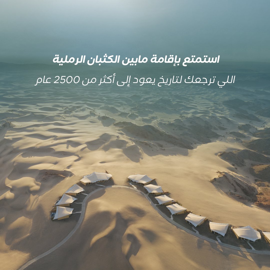 Almosafertravel's tweet photo. مسابقة سهلة  

حط لنا بالتعليقات " 💙 " وبنختار فائز واحد له إقامة ليلتين لشخصين بمنتجع Six Senses Southern Dunes 

الشروط:
متابعة ولايك
