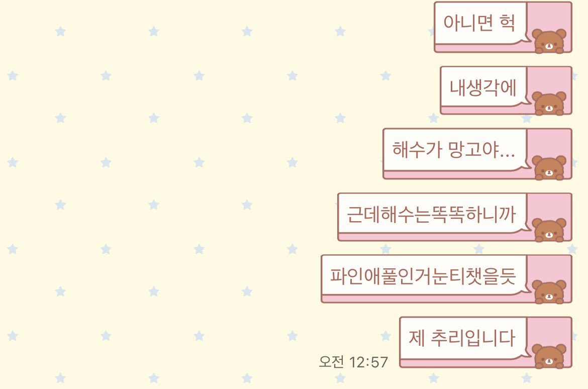saeuousae's tweet photo. 나 해수인 것 같았는데 과일은 처참하게 틀림 https://t.co/MRVAzZbGWK
