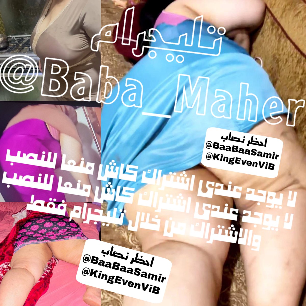 Andromahr's tweet photo. هنا ماهر هنا الحصري☝🔥
من برايفت العتاقي نجوي من ابنها 🤤 
كل اللي نفسك فيه عندي هتلاقيه😉
الاشتراك شامل 9 قنوات 💪
الاشتراك عندي من خلال تليجرام فقط
لجميع انحاء العالم 🌏
للاشتراك الخاص هنا 👇
https://t.co/KsOJAtvEIq
قناه النشر 👇
https://t.co/oeGOtAlSm6 https://t.co/SiiBnde6yp