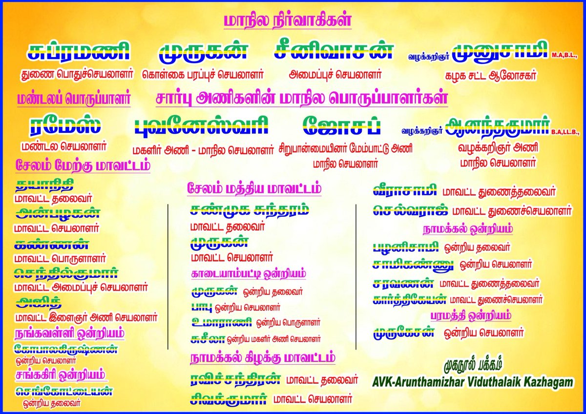 Durai_Mathesh's tweet photo. அரசியல் சுயமரியாதையின் அடையாளம் – அருந்தமிழர் விடுதலைக் கழகம்! 
~~~~~~~~~~~~~~
https://t.co/FX6PGUXcfR
#AVK_Tamilnadu https://t.co/haCXDFMeEL