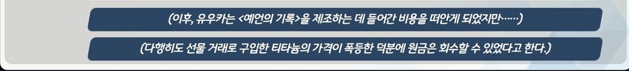 hukbaeg2_2's tweet photo. 유우카가 능력자인 이유)
무려 선물거래로 돈을 땄음
원금의 반만 가져가는 국장개미들과는 차원이 다르다 https://t.co/ewjdLxcQFj
