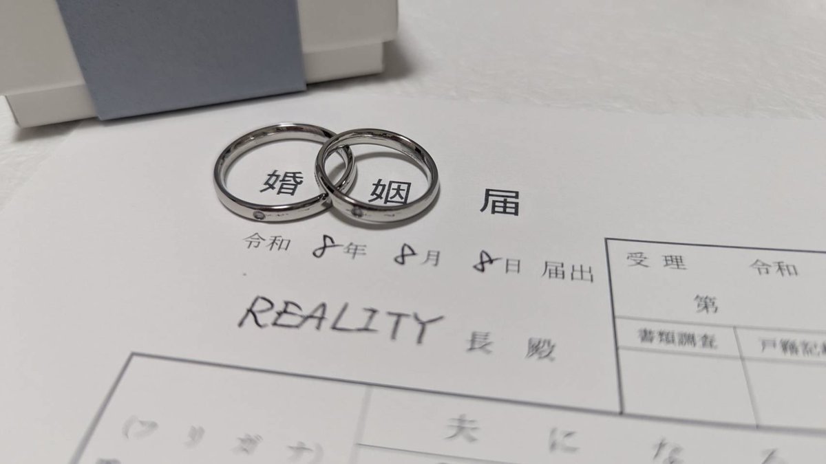 ameto_rinchan's tweet photo. 結婚しました💍🫶 https://t.co/97pbKM3Ilv