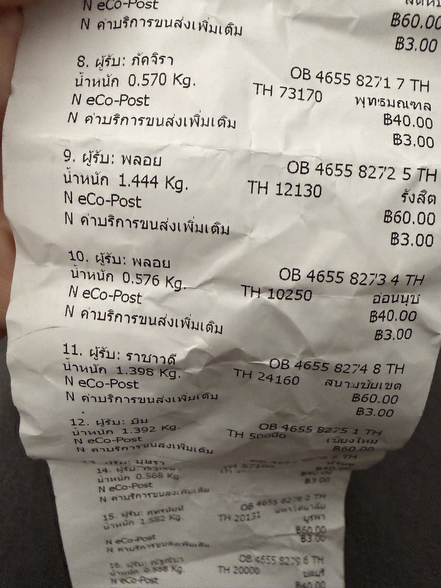 No12312121's tweet photo. เลขแทร็กที่ส่งวันนี้นะคะ ขออภัยในความยับค่ะ ฝนตกแล้วรีบมาก #รับหิ้วคุณชาบู https://t.co/Wc81Ero6Dx