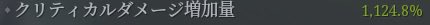 patti_BLESS's tweet photo. 大地の不具合はさすがに消されましたw
クリダメを1.5倍にしていた伝説の数時間 https://t.co/y1YKQlVrh6