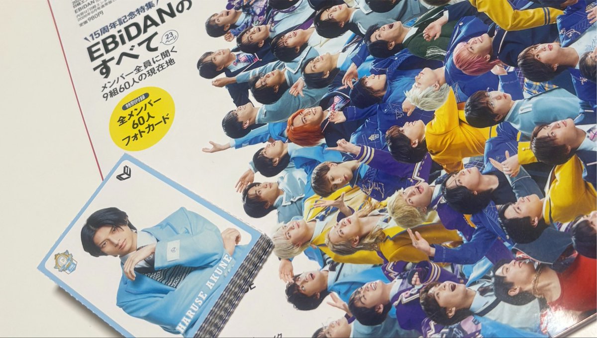da_yyri's tweet photo. フォトカードも最高なんけど、意識調査が良すぎた🥹#EBiDAN https://t.co/CxW1mAIhx9