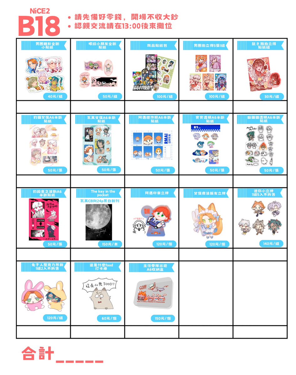 Aesma_0552's tweet photo. 惠芳的馬戲團公約nfc唱片吊飾因為印刷品質問題本場不會販售，有新的總工商圖跟線上菜單！

留言也補了印章立牌的實拍照！
場前通販這幾天也在陸續出貨嘍～ https://t.co/EqwO9Ukh7U