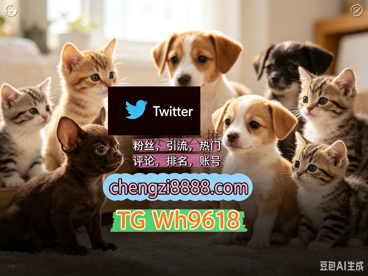 takeuchikako12's tweet photo. Be compassionate and love all souls.
推特矩阵系统、Twitter矩阵系统、X矩阵系统推广外👘facebook自动脚本
软件获客、海外推广、流量增长推特账号代发南京
海外获客🌺互推助手🎌数字货币🍁热门号围722795评论截流🎉股票代码🌟辅助工具🔥品牌增长👍
霸屏🪐群发私信💐海外获客🍀杭州代发长春   👍 https://t.co/P7oj85jzBr