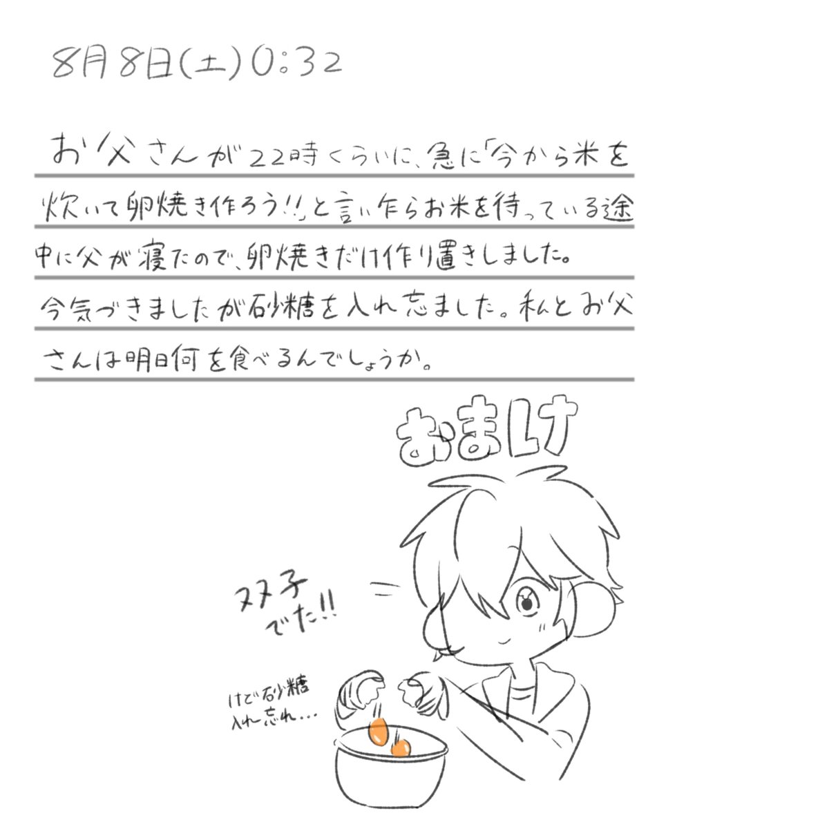 Illust_kanta's tweet photo. 嬉しいことと悲しいことで感情ごっちゃになったので日記にしてみる。
自我なので一応センシ設定にしてます。な���かバグって外れてたら教えてください🙏 https://t.co/s1qnKAxutf