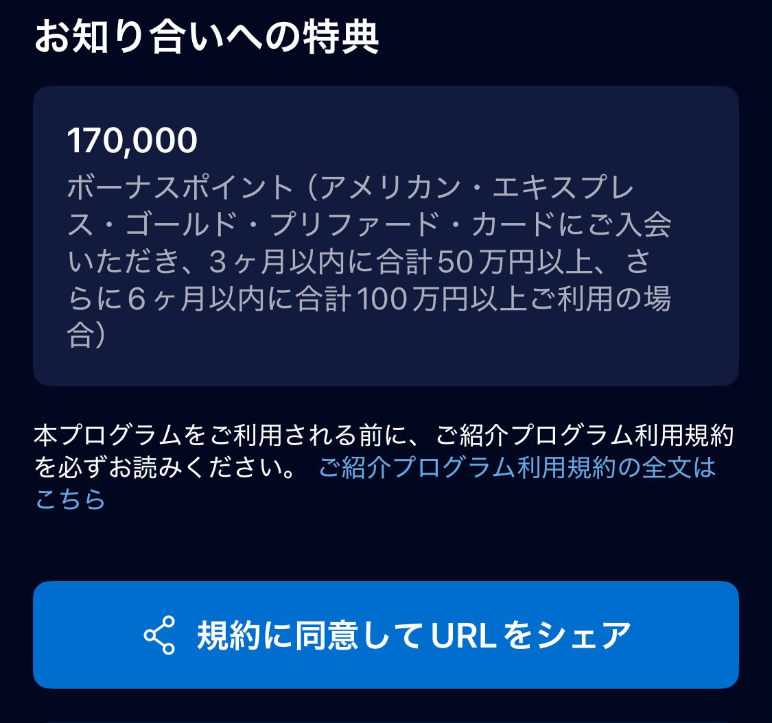 savataro_5's tweet photo. DMじゃなくても、LINEで「アメックス」と送ってくれたらURLは送れます。 https://t.co/ypowkF1eiW
