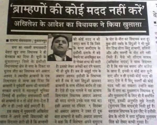 KumarRa32729989's tweet photo. @samajwadiparty यदिलुमेलके https://t.co/PWVbomltyK