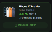 xiaoyan5541's tweet photo. 卧槽，让我中一次吧，这样就不买18了 https://t.co/jNP8x5G2fN