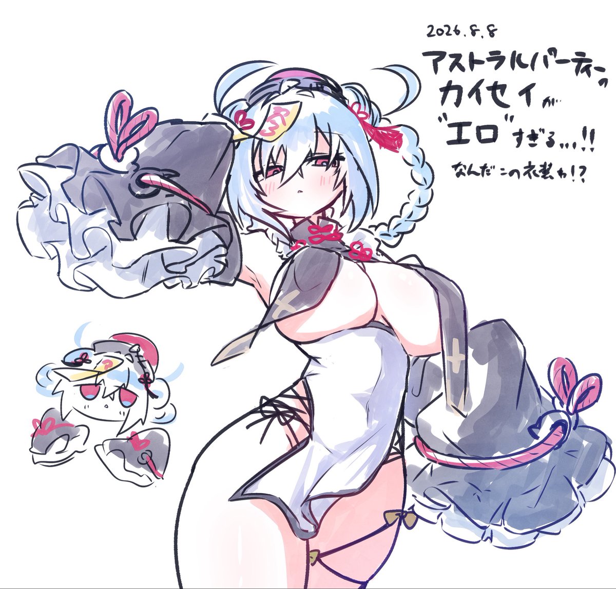 TKG_oudon's tweet photo. 今アストラルパーティのカイセイのドスケベキョンシースキンがアツい https://t.co/bo0qLzb3Fb