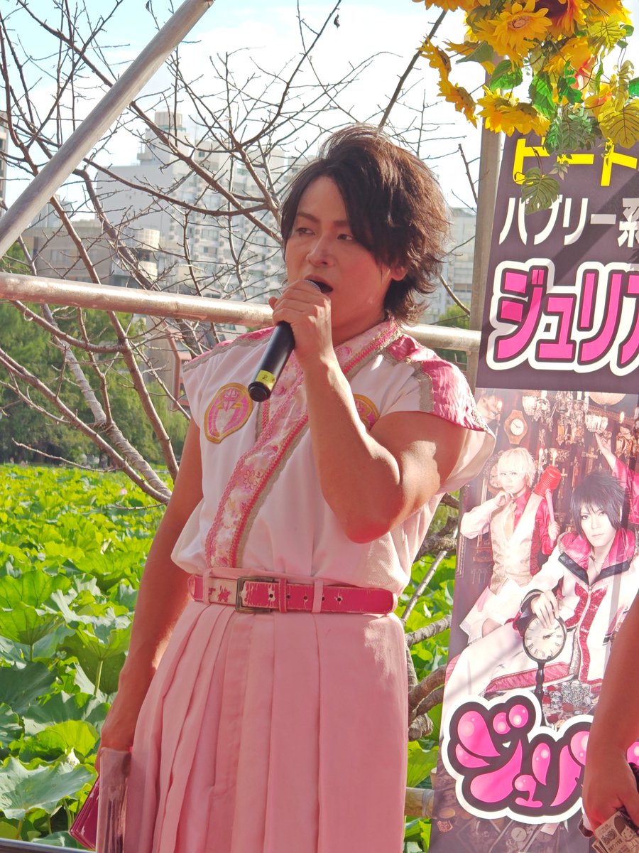 kikubayashi_rin's tweet photo. 8/7 #うえの夏祭り
#上野公園不忍池周辺 #弁天堂前広場
#ジュリアナの祟り
観覧無料　★明日は18:50〜‼️
➡️　ステージ風景その５
➡️ https://t.co/9yDcbf5iJQ