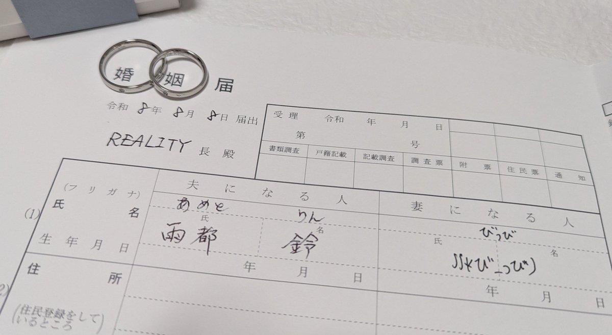 bibibiREALITY's tweet photo. 結婚しました💍 https://t.co/N96KVn9YpP