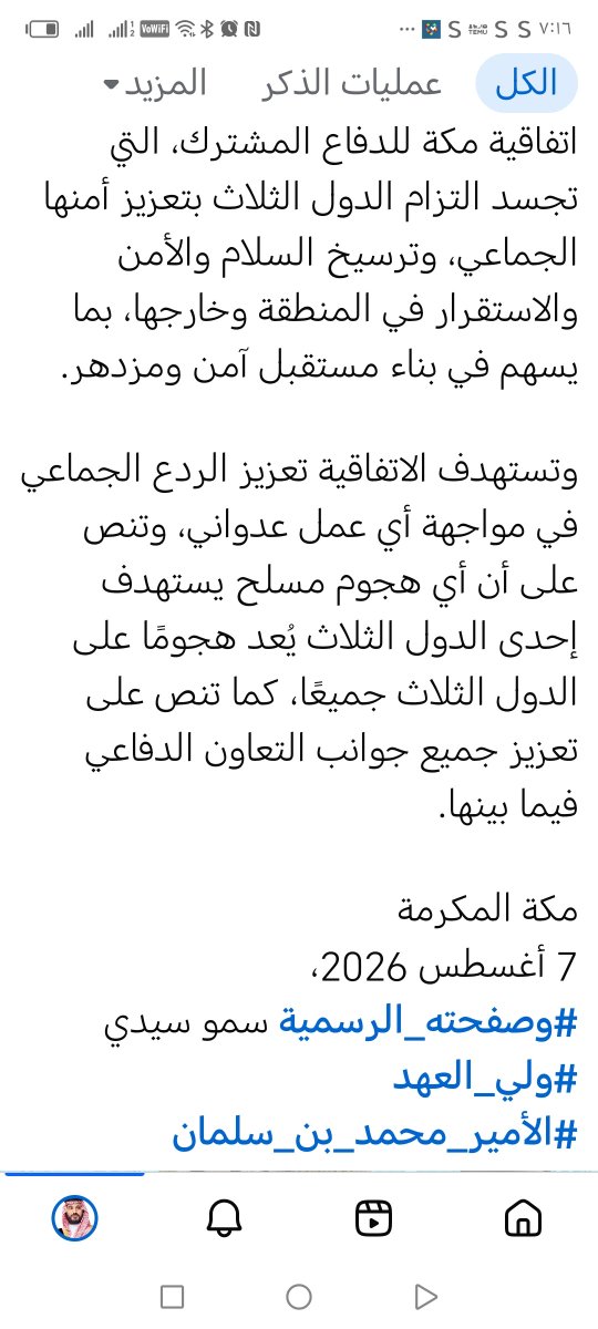 EM_QOW's tweet photo. #وصفحته_الرسمية سمو سيدي #ولي_العهد #الامير_محمد_ابن_سلمان https://t.co/vueW7hVwso