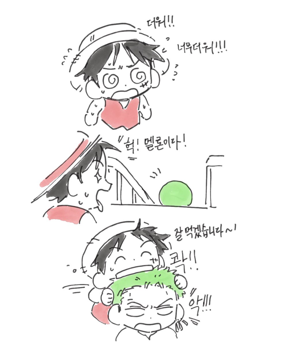 dongsong_1111's tweet photo. 더위먹음 https://t.co/FZ8s0VgW3D