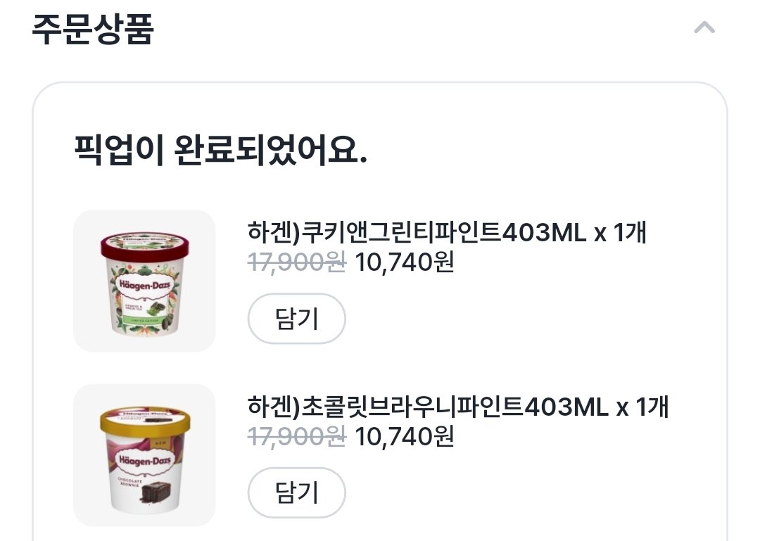 SadanoHaruka's tweet photo. 요즘 더위먹어서 하겐다즈만 ㅈㄴ사먹음..개맛잇어... https://t.co/OgDKPfIPxX