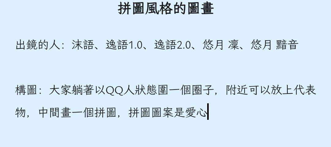 romomo37241's tweet photo. 又想到新靈感了
但是又是大圖（？）
不過我會畫Q版，我要嘗試壓在1:1的尺寸內
列出的都是我自己用的人設，也就是分身，

第一個指的人我之後會幫她改名字，目前還沒想到

第二個跟第三個外型我置頂有

第四個是舊設，是一隻草莓狐

第五個是倦怠期人設，是一隻，呃，算是龍吧，但是只有一隻手 https://t.co/IqMmjbCsML