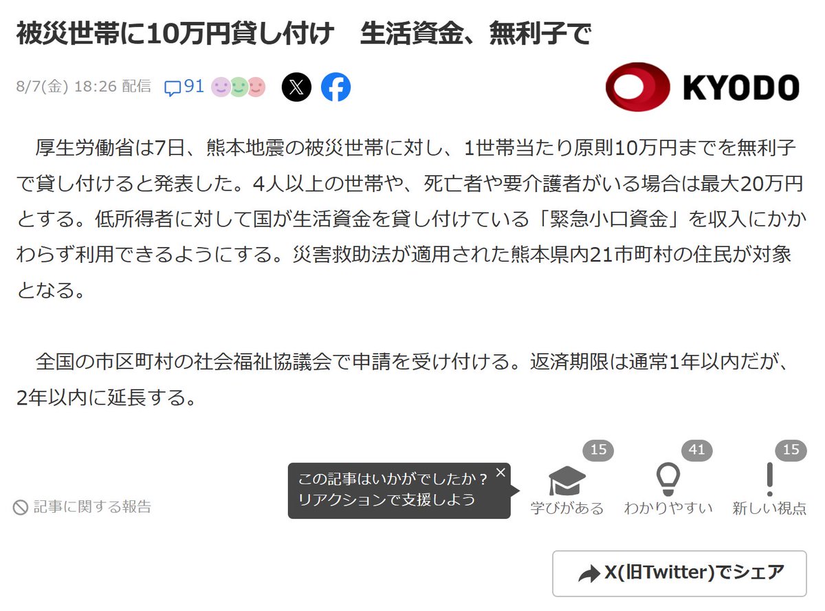 Orange_SunsetJP's tweet photo. わろたｗｗｗｗ
これぞ自民党って感じの政策だなｗｗｗｗ
海外にはドブに金捨てるみたいに景気よくバラまいておきながら被災した国民にはたった１０万円の貸し付けかいｗｗｗｗ
そりゃ議員の国籍を公表できないのも当然だよなあｗｗｗｗ https://t.co/Go2zVc8DxA