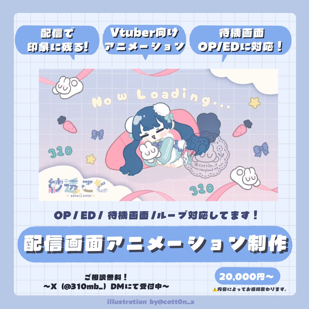 310mb_'s tweet photo. 8月の #お仕事募集 

9.10月着手分のスタンプ制作を【1枠】ほど募集です！！！( ᴗ˳ᴗ)⭐

𖤐静止画3,000円
𖤐アニメーション4,000円
𖤐サブスクバッジ、メンバーバッジ 
3点セット 6,000円〜 

ご相談はお気軽にDMまで
ご連絡ください‼️

#Twitchスタンプ #イラスト依頼 #スタンプ依頼 #有償依頼 https://t.co/NJO2jTcY14