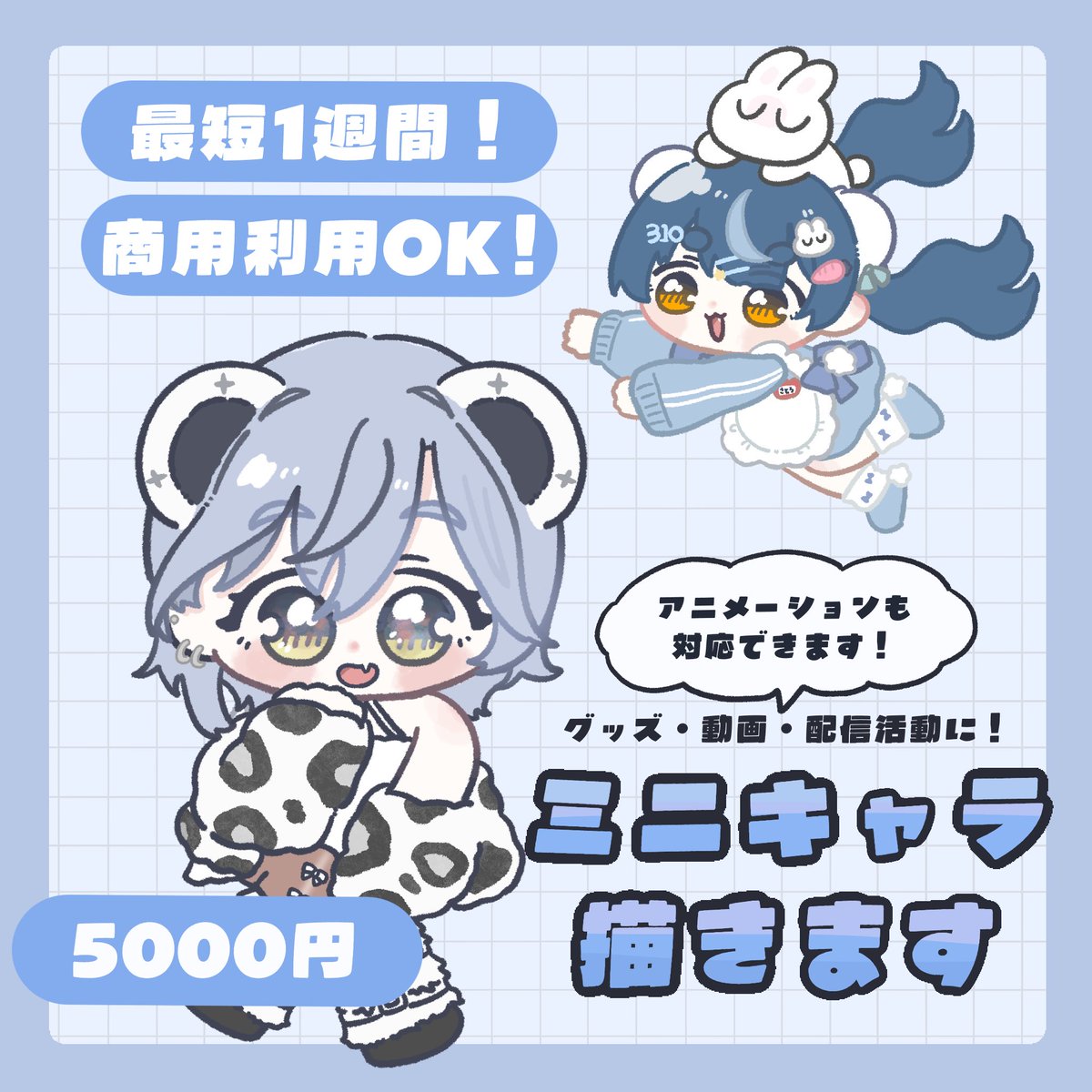 310mb_'s tweet photo. 8月の #お仕事募集 

9.10月着手分のスタンプ制作を【1枠】ほど募集です！！！( ᴗ˳ᴗ)⭐

𖤐静止画3,000円
𖤐アニメーション4,000円
𖤐サブスクバッジ、メンバーバッジ 
3点セット 6,000円〜 

ご相談はお気軽にDMまで
ご連絡ください‼️

#Twitchスタンプ #イラスト依頼 #スタンプ依頼 #有償依頼 https://t.co/NJO2jTcY14