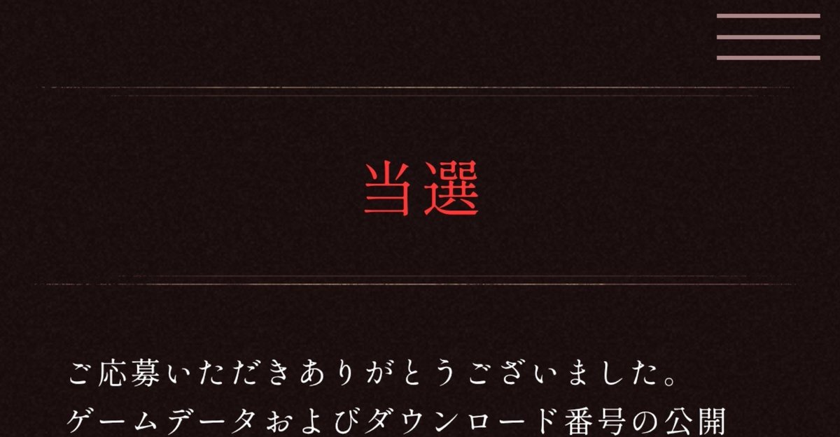 midomame2's tweet photo. ダスクブラッドβテスト当選！ https://t.co/m6LelsGPvT