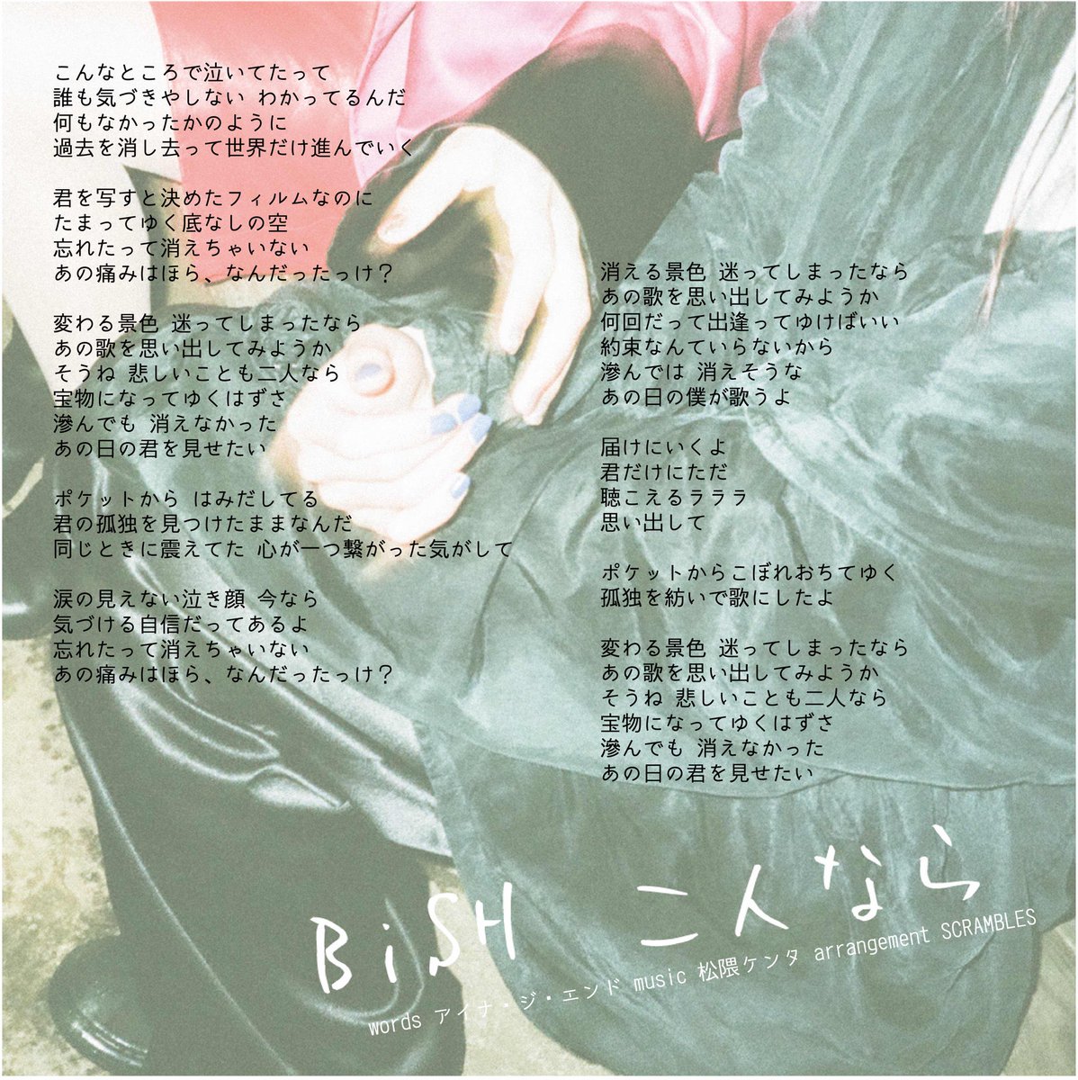 CCChsib's tweet photo. BiSH   『二人なら』
作詞. アイナ・ジ・エンド
BiSHで1番好きな曲
マジで名曲
#BiSH https://t.co/HZKpQf3UBa