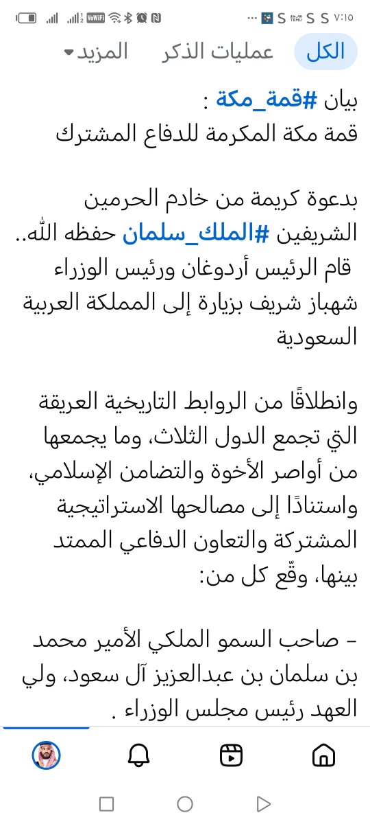EM_QOW's tweet photo. #وصفحته_الرسمية سمو سيدي #ولي_العهد #الأمير_محمد_بن_سلمان https://t.co/p9a0DUyVKb