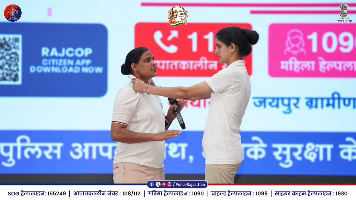 PoliceRajasthan's tweet photo. 'महिला सुरक्षा संकल्प अभियान' के तहत निम्स यूनिवर्सिटी में संवाद व सम्मान समारोह।

मुख्य अतिथि श्रीमती के. बी. वंदना, IPS (महानिरीक्षक पुलिस, अपराध शाखा) एवं श्री हनुमान प्रसाद, IPS (पुलिस अधीक्षक, जयपुर ग्रामीण) की गरिमामयी उपस्थिति।

अतिरिक्त पुलिस अधीक्षक सुश्री शीला फोगावट (IPS/RPS), श्री बृजमोहन (RPS) एवं श्री रणवीर सिंह (RPS) के मार्गदर्शन में सफल आयोजन।

सुरक्षा एवं जागरूकता संदेश:

आत्मरक्षा प्रशिक्षण: छात्राओं व महिलाओं को स्वयं की सुरक्षा हेतु आत्मरक्षा के व्यावहारिक तरीके सिखाए गए।

डिजिटल सुरक्षा: त्वरित पुलिस सहायता हेतु 'राजकॉप सिटीजन ऐप' डाउनलोड करने एवं उसके उपयोग की जानकारी दी गई।

जागरूकता माध्यम: नुक्कड़ नाटक द्वारा छेड़छाड़, स्टॉकिंग व अपराधों की रोकथाम का प्रभावी संदेश प्रस्तुत किया गया।

#RajasthanPolice #WomensSafety #JaipurPolice #RajCopCitizenApp #WomenEmpowerment
#SardarVallabhBhaiPatel
#NIMSUniversity