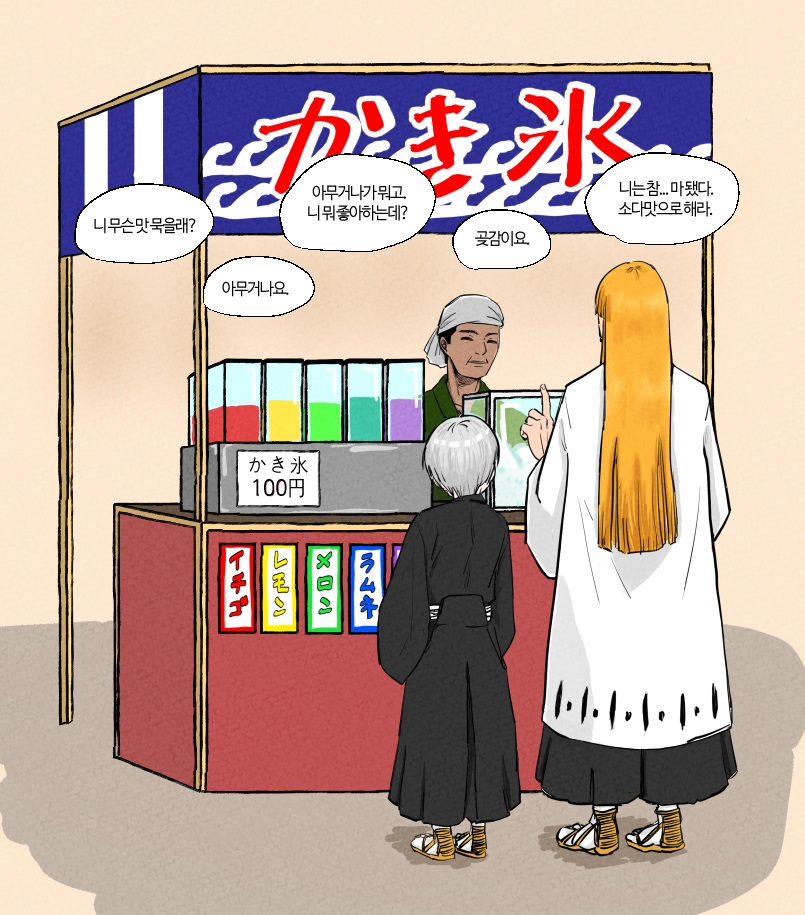 isaena2's tweet photo. 블리치 BLEACH
신지 + 긴
여름축제 https://t.co/nIq84lrRKq