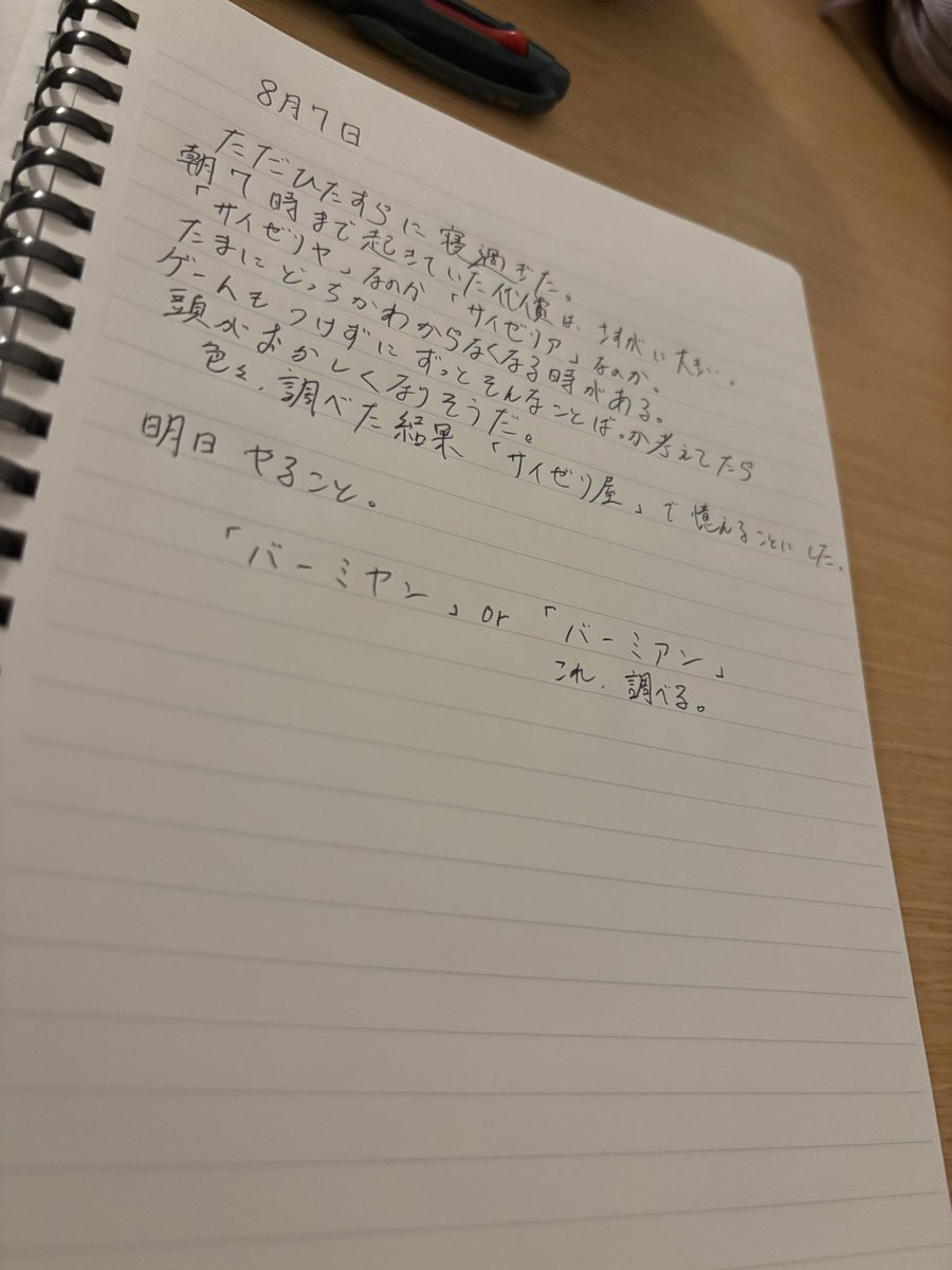 g_____b7's tweet photo. 8月7日 https://t.co/N66idEHDWo