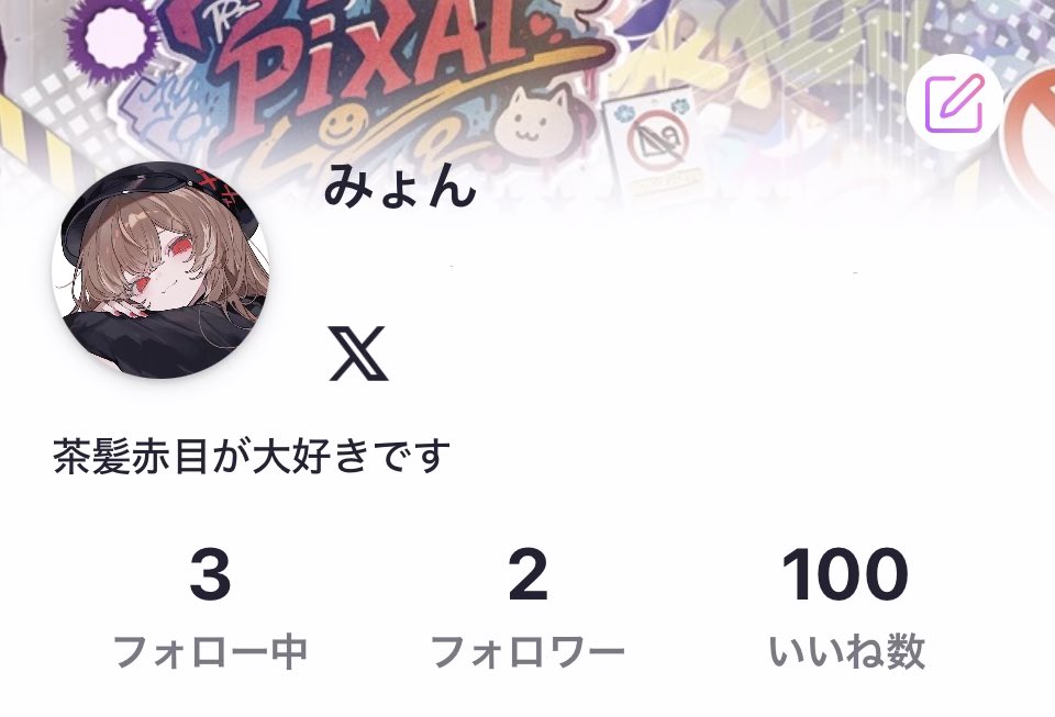 menmyon's tweet photo. 100いいねわーい🥹 https://t.co/BYlz56vert