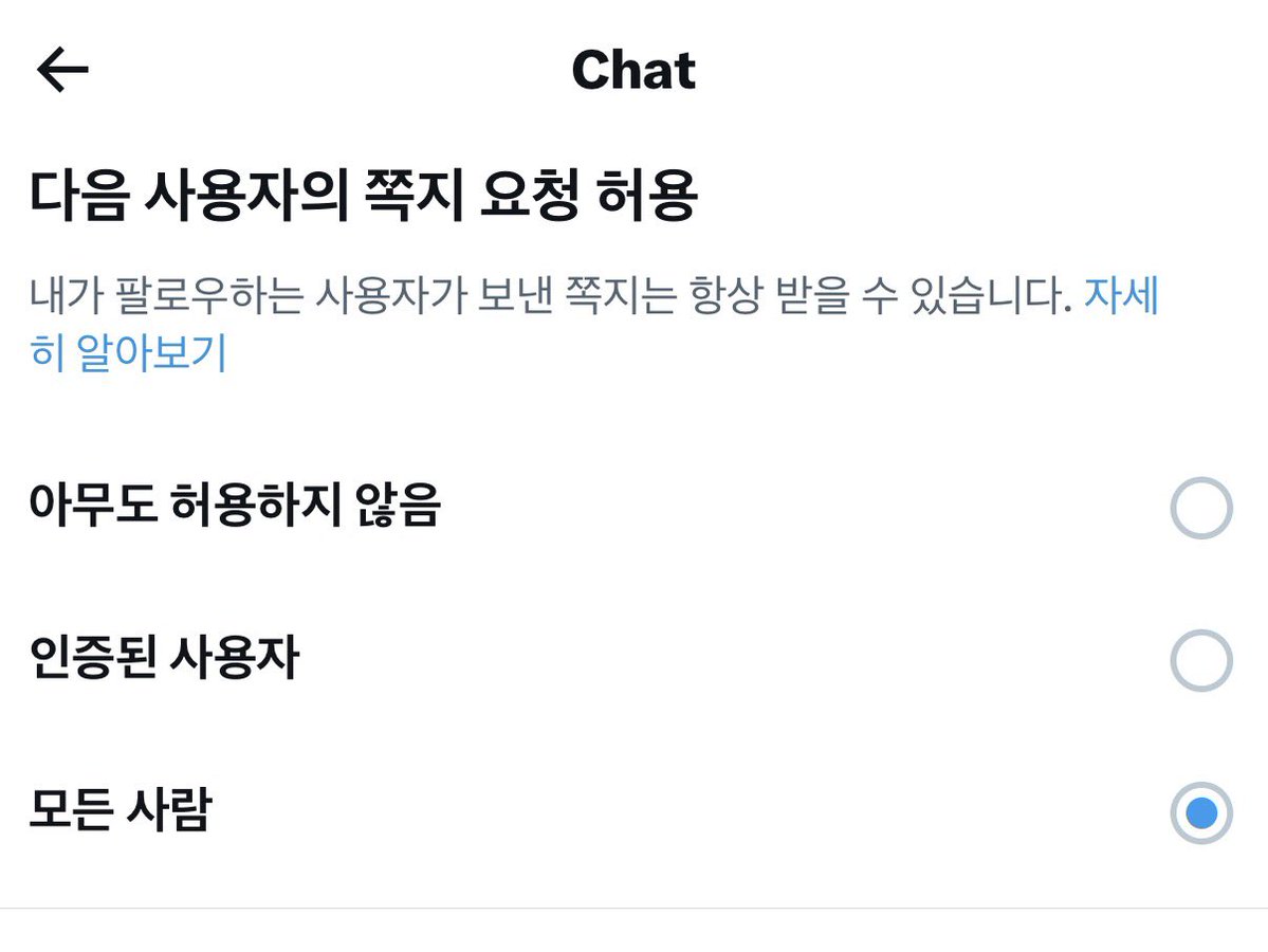 Miltteogi's tweet photo. 모든 사람이 쪽지 보낼 수 있게 설정했습니다 https://t.co/53lqGL3cbG