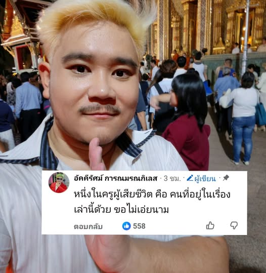 homelander168's tweet photo. ถ้าเป็นเรื่องจริงนี่คือสุดเลยครับ ครูเองก็แทบเป็นส่วนหนึ่งในการบุลลี่เลยด้วยซ้ำไป

ศิษย์เก่าขอเล่าประสบการณ์​เลวร้าย ไม่ต่างอะไรกับผู้ก่อเหตุ ถูกรีดเงิน ขโมยของ ถูกขัง ขอให้ครู���่วยหลายครั้ง แต่ไม่ได้รับการเหลียวแล
ผู้ใช้เฟซบุ๊คในชื่อ อัคคีรัศม์ การณมรณกิเลส ได้ออกมาโพสต์ข้อมูลน่าสนใจอีกด้าน โดยเจ้าตัวคือศิษย์เก่าของโรงเรียน เทพศิรินทร์ นนทบุรี โดยมีรายละเอียดดังนี้
....
สวัสดี​
เราเป็นศิษย์เก่าโรงเรียนที่มีเหตุกราดยิง เรามีความจริงด้านหนึ่งจะมาเล่าให้ฟัง
เมื่อเกือบยี่สิบปีที่แล้ว ช่วงประมาณ ม.2-3 เรามีประสบการณ์​เลวร้าย ไม่ต่าง���ะไรกับผู้ก่อเหตุ
เราถูกรีดไถเงินโดยกลุ่มเด็กเกเรนับครั้งไม่ถ้วน ของส่วนตัวต่างๆ ของเราถูกขโมย เอาไปทิ้ง/ซ่อน เราถูกขังไว้ในห้องเรียน/ห้องน้ำหลายครั้ง
เราถูกเพื่อนเกือบทั้งห้องแบน เนื่องจากเราไปช่วยครูขนของมาเตรียมสอน ในวิชาที่คนส่วนใหญ่​เกลียด
เราถูกรุมด่าอย่างหยาบคาย ต่อหน้าครู แน่นอนว่า ครูนิ่งเฉย
เราถูกทำร้ายร่างกายโดยการกดลงพื้นแล้วกระทืบต่อหน้านักเรียนครึ่งระดับชั้น
หลายครั้งที่ร้องขอความช่วยเหลือ ทั้งครูประจำชั้น หรือครูฝ่ายปกครอง กลับไม่เคยได้รับการช่วยเหลือ
เราพยายามต่อสู้ป้องกันตัว จนเข้าห้องปกครอง กลายเป็นว่า เราเป็นฝ่ายผิด #ผิดที่ป้องกันตัวเอง?
เราถูกครูคณิตคนหนึ่งเกลียดเข้าไส้ เพราะเราป่วย ไม่ค่อยได้ไปโรงเรียน เลย���ำให้ไม่ได้ส่งงาน
เราถูกครูคณิตคนนั้นตีซ้ำๆ จนเป็นแผลหลายแห่งจนไม่สามารถนั่งเรียนปกติได้ด้วยซ้ำ
เราถูกหักคะแนน แก้คะแนนที่เคยให้ไปแล้วให้ลดลงเนื่องจากเป็นชื่อเรา
เราเคยถูกฟาดในขณะเข้าแถวอย่างแรงเป็นแผลที่สะบักเป็นแนวยาว นางบอกว่า หมั่นไส้
เรามีคะแนนเก็บและสอบรวมกันเกิน 50 ไม่ติด 0 แต่นางก็ยังกดคะแนนให้ 0 ทั้งๆ ที่วิชาอื่นเกรด 4
เมื่อติด 0 แล้ว นางไม่��อมให้เราแก้เกรด ต้องไปรายงานครูหัวหน้าภาควิชาคณิตศาสตร์​
เราถูกครูคณิตคนนั้น "ตามมาด่าถึงหน้าบ้าน" ด่าทั้งเราและแม่ เนื่องจากเรารายงานสิ่งที่นางทำให้กับครูหัวหน้ากลุ่มสาระคณิตฯ
เรื่องที่นางทำ และ ที่มาด่าถึงหน้าบ้านถูกปกปิด ไม่เคยไปถึงผู้ใหญ่​ในโรงเรียน ไม่มีโทษทางวินัย
ครูที่ปรึกษา​ประจำชั้นพยายามเข้ามาช่วย แต่ก็ไม่มีอะไรเกิดขึ้น พร้อมทั้งบอกว่า เด็กมีเรื่องกับครูไปก็ไม่คุ้ม
อาการของโรคซึมเศร้า​ของเรารุนแรงขึ้นจนไปเรียนไม่ไหว พอกลับไปก็ถูกด่าเรื่องขาดเรียนบ่อย โดยไม่มีการถามเหตุผล
แม่เราเห็นว่า อาการของเราไม่ไหวแล้วจึงพาไปลาออก ไม่ต้องไปเรียนแล้ว
ผอ.ในสมัยนั้น (ปัจจุบัน​นี้ออกข่าวว่าเข้าคุกไปแล้ว) ไม่ยอมให้เราลาออก เนื่องจากเราเป็นเด็กกิจกรรม
สร้างชื่อเสียงให้โรงเรียน
มีการเรียนประชุมครูแน��แนวทั้งโรงเรียน ซึ่งมีอยู่ 4 คน เพื่อหาทางออกและ��่วยเหลือเรา
แน่นอน... ไม่มีทางช่วยใดๆ
ในเมื่อ ผอ.ไม่ให้ลาออก เราก็ไม่ไปโรงเรียนอีกเลย ขนาดไม่ไปโรงเรียนแล้ว ยังมีการปล่อยข่าวลือว่า เราไม่มาโรงเรียนเพราะอกหัก มีคนไม่รับรัก ทั้งๆ ที่เราไม่เคยมีความรักด้วยซ้ำ
ในตอนนั้น เรามีความรู้สึก​เกลียดชังทุกคน เกลียดทั้งพวกบูลลี่ เกลียดครูที่นิ่งเฉย เกลียดทุกคนที่รับรู้ทุกอย่างแต่ไม่ทำอะไรเลย
ถึงขนาดที่เราคิดจะพก��ีดติดตัว เพื่อปกป้องตัวเอง แต่โชคดีที่ตอนนั้น เราไม่มีความกล้าพอ ไม่งั้น เราคงเป็นผู้ก่อเหตุอีกคน เมื่อยี่สิบปีก่อนแน่ๆ
สิ่งที่หลงเหลืออยู่ทุกวันนี้ คือ โรคซึมเศร้า​ขั้นรุนแรง ที่ทำลายชีวิตเราไม่เหลือชิ้นดี และ ตามหลอกหลอนเราถึงทุกวันนี้ แค่จะเขียนโพสต์นี้ มือสั่น ใจสั่น เหมือนเรื่องราวในอดีตจะหวนกลับมา
ปัจจุบัน​ เราเปลี่ยนชื่อ-นามสกุล ลบอดีตทุกอย่างท��้ง เลิกติดต่อกับทุกคนที่รู้ตัวตนของเรา ว่าเราคือใคร
เรารักโรงเรียนนี้นะ แต่ก็เกลียดคนที่นี่เข้าไส้เช่นกัน
ไม่คิดเลยว่า... ที่นี่ก็ยังคงเป็นเหมือนเดิม...
EDIT
#ไม่ได้โพสต์เพื่อฟอกขาวผู้ก่อเหตุแต่กำลังชี้ให้เห็นถึงต้นตอของปัญหา #และการถูกละเลยจากคนที่เรียกตัวเองว่าครู
โดยเฉพาะโรงเรียนที่เกิดเหตุ ที่แม้จะพัฒนาไปมาก แต่การดูแลและปกป้องนักเรียนที่ถูกทำร้าย ยังเละเทะเหมือนเดิม 20 ปี ไม่เคยเปลี่ยนแปลง
...
ทั้งนี้เจ้าตัวยังคอมเมนต์เพิ่มเติมอีกว่า
"ห��ึ่งในครูผู้เสียชีวิต คือ คนที่อยู่ในเรื่องเล่านี้ด้วย ขอไม่เอ่ยนาม"
...