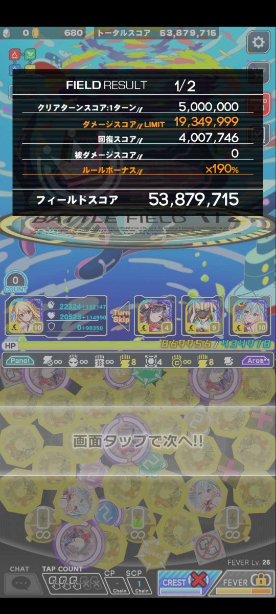 throne_1's tweet photo. 這次採取的方案是控制SCP數量讓露西的補血可以覆蓋掉傷害珠數值，然後盡可能提高恢復量
不過還是有好多厲害的玩家獲得更高分數，因此我迫切想知道他們是怎麼點按的🤣
又或者是不是該換一隻iPhone手機了呢 https://t.co/Ny7Z662SZu