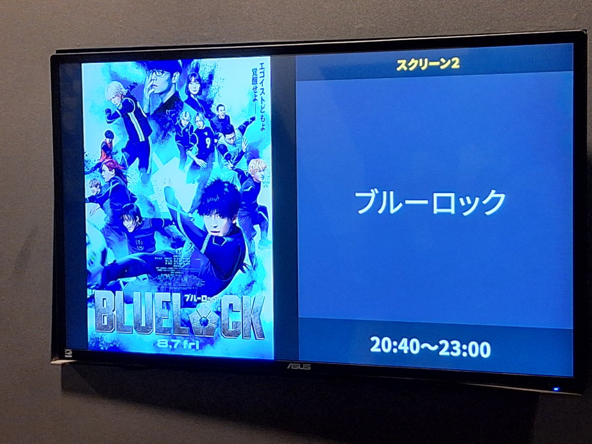 nua5219's tweet photo. ストライカーの“エゴ”よりアーティストの“エゴ”の方が勝ってた
映画 #ブルーロック https://t.co/Fm18oOH0Oz