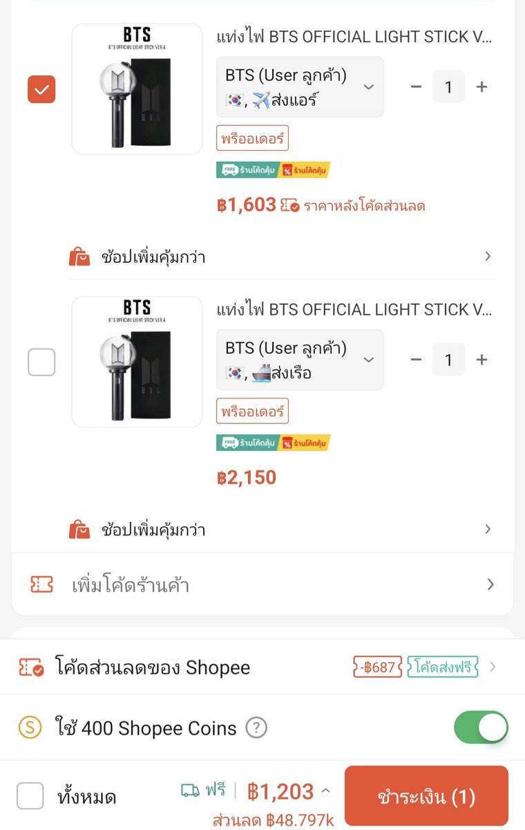 TaetaeV_Shop's tweet photo. 🔥 เที่ยงคืนวันนี้ 8.8 มีโค้ดลด 30% 🔥
แจกพิกัดแท่งไฟราคาน่ารัก กดแอคตัวเอง สำหรับคนยังไม่มีแท่งไฟ สามารถผ่อน Spayได้ด้วย พิกัดร้าน🫶🏻
รอบแอร์✈️ : 1203 / รอบเรือ🚢  : 1129
https://t.co/VpM4wrrNaj

#ตลาดนัดบังทัน #ปล่อยของสะสมบังทัน https://t.co/PnpISEYS7M